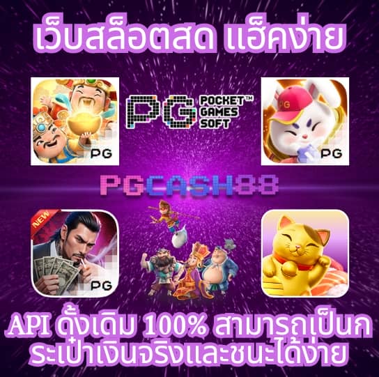 สล็อต z16